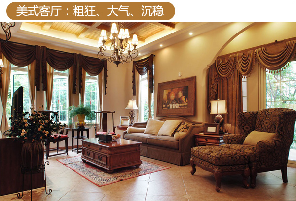 经典客厅装修装修，六种风格六种精彩1