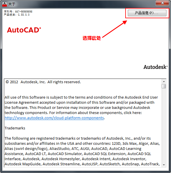Autocad2013中文版安装注册激活图文教程10