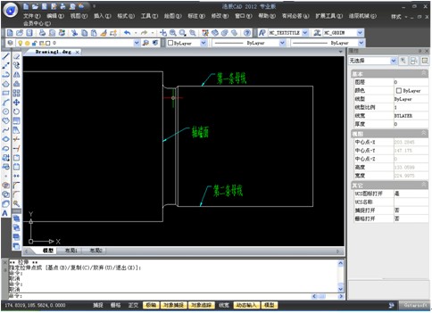 浩辰CAD机械教程之砂轮越程槽绘制3