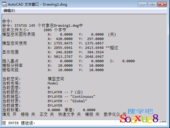 AutoCAD2013中文版列表显示与状态显示图文4