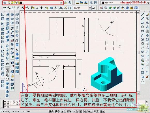 如何在CAD中将三维实体转换为三视图43
