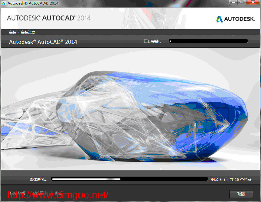 AutoCAD2014简体中文版安装破解步骤图文教程6