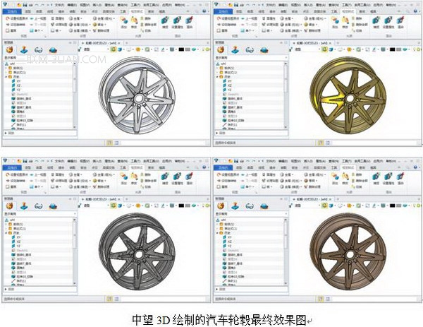 三维CAD制作汽车轮毂完全教程14