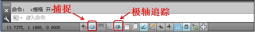 利用AutoCAD极轴追踪绘制图形教程7