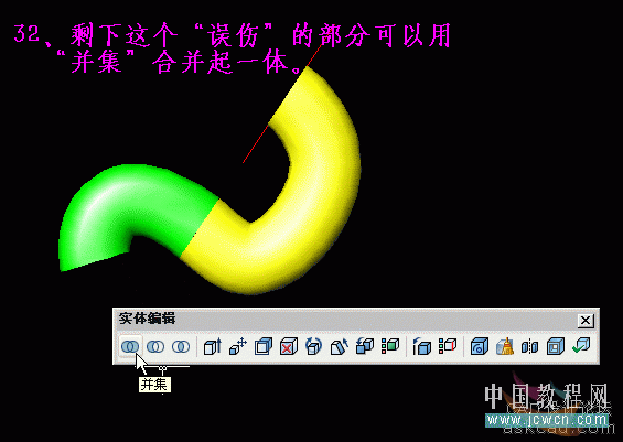 AutoCAD三维实体入门教程：关于剖切的知识详解32