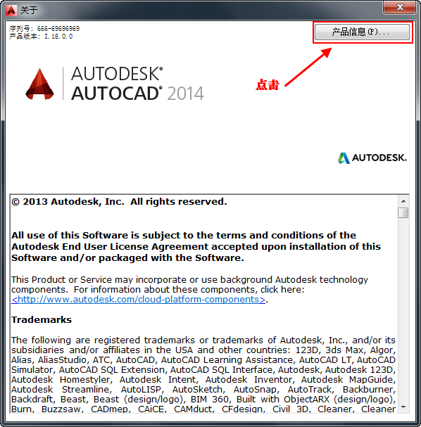 Autocad2014中文版安装激活图文教程13