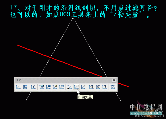 AutoCAD三维实体入门教程：关于剖切的知识详解17