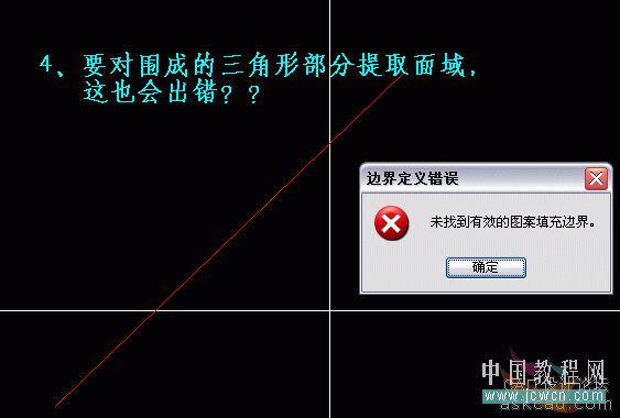 AutoCAD提取面域中常见问题及解决办法汇总4