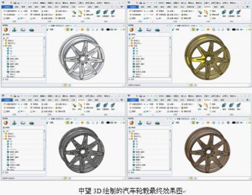 浩辰CAD：3D打印汽车轮毂2