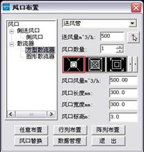 浩辰暖通设计教程：风口绘制功能1