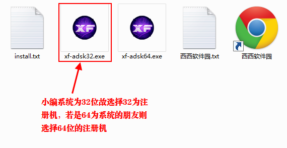 Autocad2014中文版安装激活图文教程18