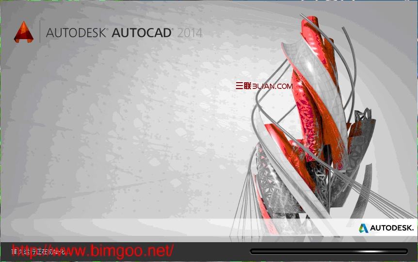 AutoCAD2014简体中文版安装破解步骤图文教程8