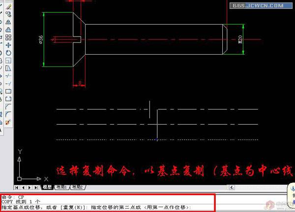 CAD绘制锣丝钉入门教程3