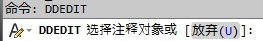 AutoCAD2013编辑标注文字详解1