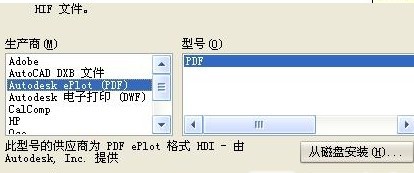 CAD转PDF CAD图怎么转换为PDF3