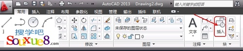 AutoCAD2013用INSERT插入块1