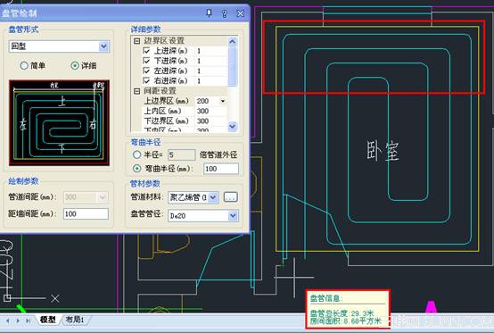浩辰CAD教程：地板采暖手动绘制盘管2