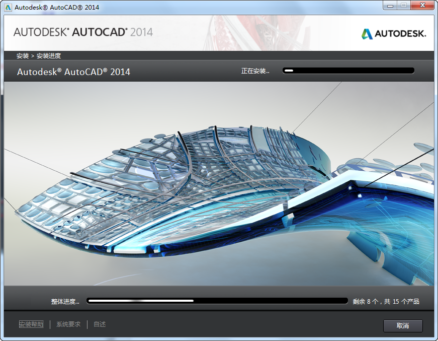 Autocad2014中文版安装激活图文教程7
