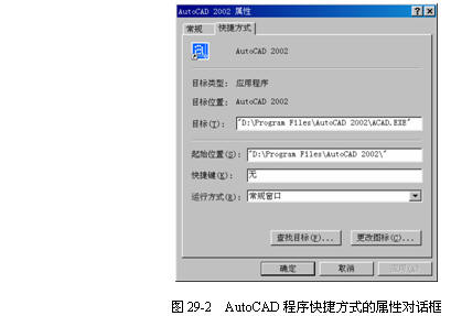 AutoCAD命令行开关的认识和使用1