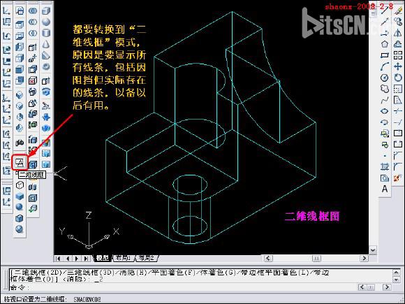 CAD怎样将三维实体转换 三视图如何将三维实体转换为三视图教程3