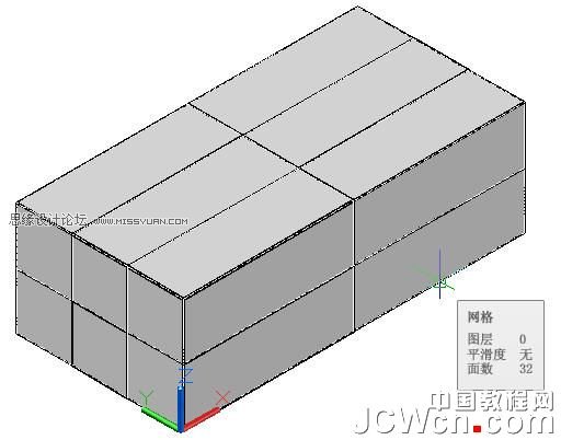 CAD教程：运用长方体网格拉伸制作双人和多人沙发2