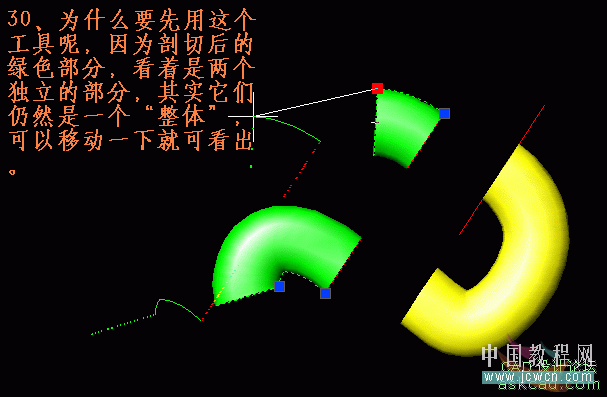 AutoCAD三维实体入门教程：关于剖切的知识详解30