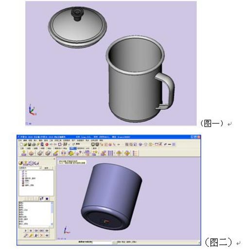 CAD三维教程：用中望3D绘制茶杯1