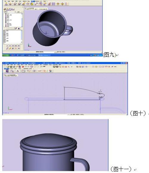 如何用中望3D绘制茶杯4
