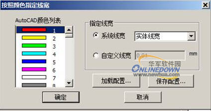 CAXA电子图板与AutoCAD数据转换技巧12