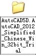 CAD2012卸载后无法正常安装的解决4