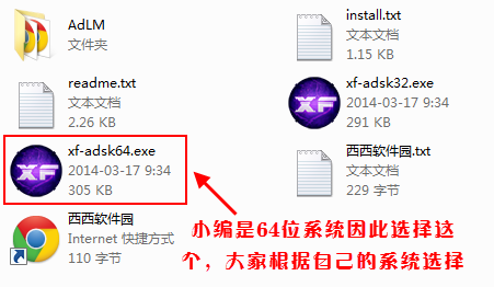 AutoCAD2015中文版如何安装15