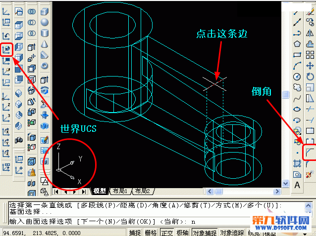 AutoCAD教程 设计三维建模教程10