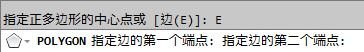 AutoCAD中文版绘制正多边形6