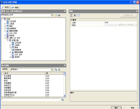 浩辰CAD2010用户自定义界面的功能1