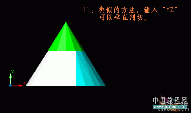 AutoCAD三维实体入门教程：关于剖切的知识详解11