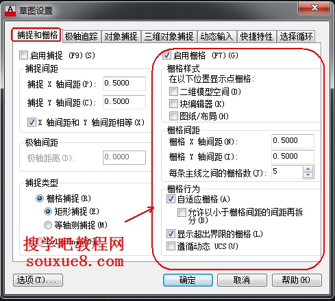 CAD状态栏栅格使用与设置实例2