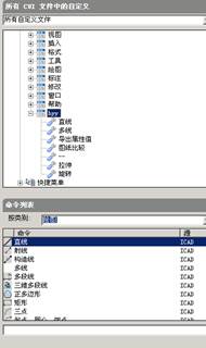 浩辰CAD2010用户自定义界面的功能5
