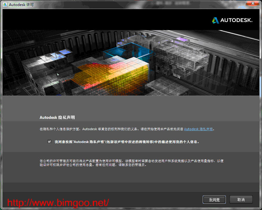 AutoCAD2014简体中文版安装破解步骤图文教程9