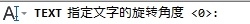 AutoCAD2013标注文字实例详解4