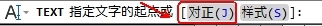 AutoCAD2013标注文字实例详解6