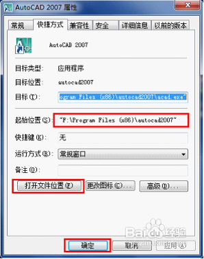 AutoCAD教程：CAD填充图案安装及使用方法2