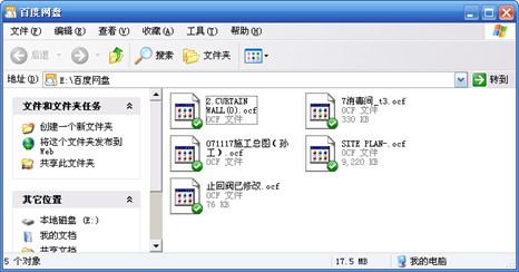 如何利用网盘在GstarCAD MC上同步图纸3