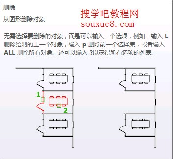 AutoCAD2013删除功能1