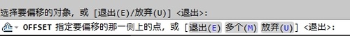 AutoCAD2013偏移对象实例详解6