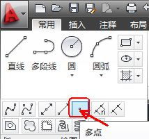 AutoCAD绘制多点及其设置2
