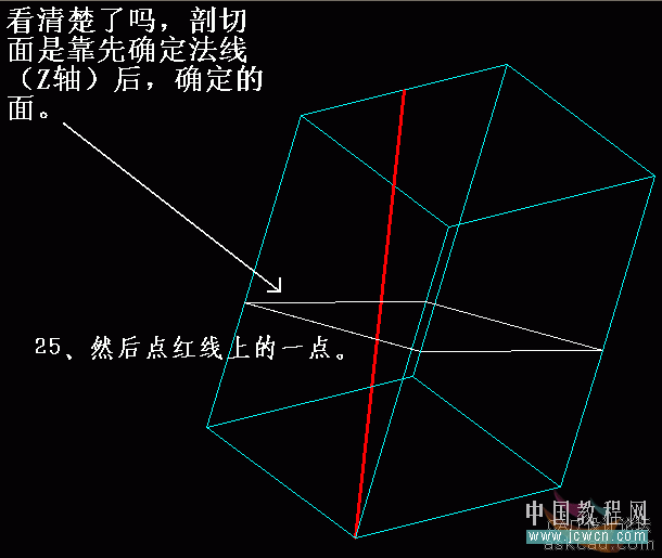 AutoCAD三维实体入门教程：关于剖切的知识详解26