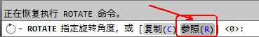 AutoCAD2013旋转对象功能14