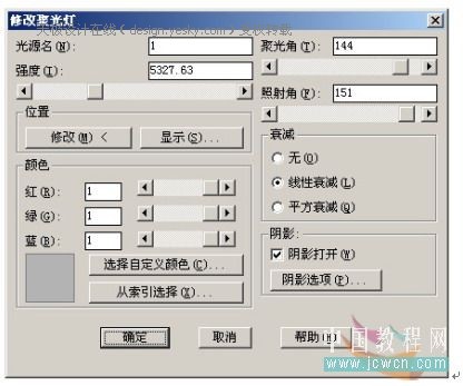 AutoCAD三维造型实例：制作直线沙发6