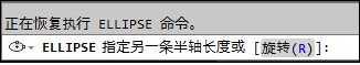 AutoCAD如何根据圆心中心点绘制椭圆5