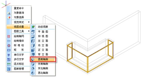 浩辰CAD建筑教程之带型窗绘制8
